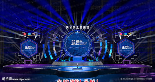 科技感舞臺設(shè)計 三維藝術(shù)造型與周年慶典視覺策劃