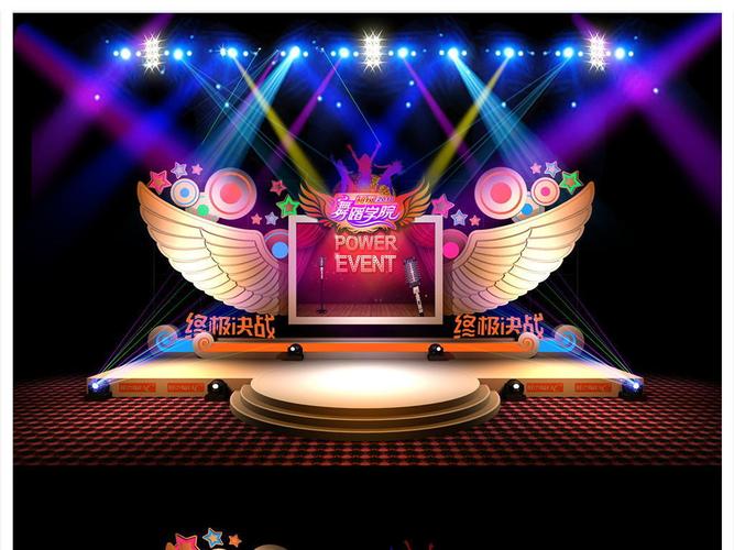 舞韻·啟航 舞蹈音樂(lè)藝術(shù)大學(xué)畢業(yè)典禮晚會(huì)舞臺(tái)3D模型與藝術(shù)造型策劃案